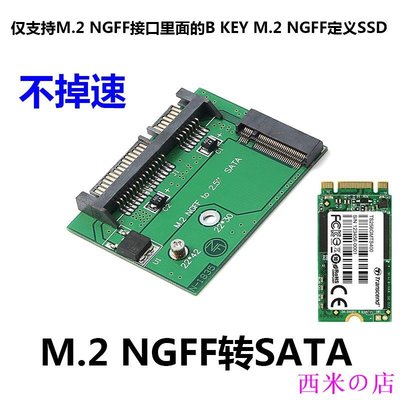 西米の店［澤淘3C］M.2 SSD固態硬碟轉半高2.5寸SATA3 M.2轉2.5 SATA轉接卡