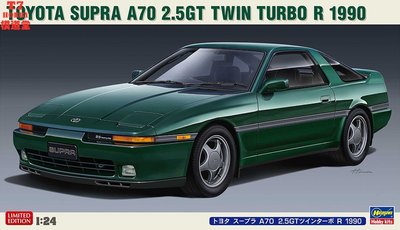 長谷川 1/24拼裝車模Toyota Supra A70 2.5GT Twin Turbo R 20538