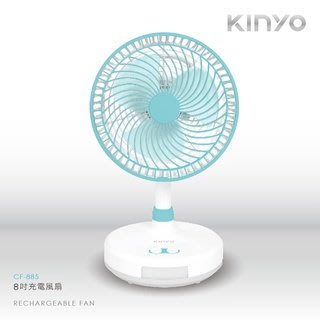 KINYO 耐嘉 CF-885 8吋充電風扇 照明燈 電風扇 攜帶式 隨身風扇 電扇 立扇 涼風扇 充電扇