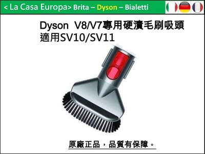 [My Dyson] V8 V7 V10 V11。原廠硬漬毛刷吸頭。保證原廠正貨。可加購軟管一起用。