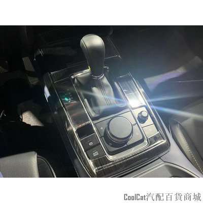 Cool Cat汽配百貨商城適用於馬自達Mazda CX30 CX-30排擋框 2019-款 改裝專用 檔位面板 中控內飾亮條 汽車用品