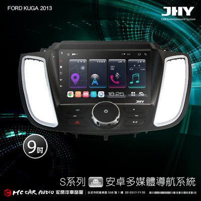 FORD KUGA 2013 JHY S700/S900/S930/ 9吋安卓專用機 環景H2507
