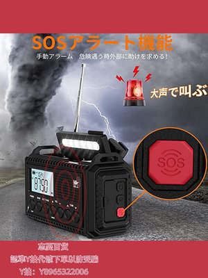 卡帶機日本進口應急防災手搖收音機充電多功能太陽能發電式裝備手電筒新