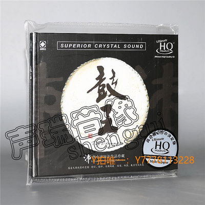 CD唱片龍源唱片 鼓王 UHQCD HQCD 高品質民族器樂測試碟 限量版 1CD