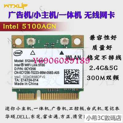 【樂園】優選 通用版Intel 6300AGN 450M 5G雙頻 mini pcie筆記本內置無線網卡 OMCU