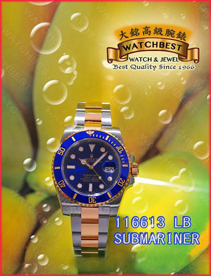大銘腕錶 二手極新品 現貨 勞力士 ROLEX 藍水鬼 116613LB 40MM RX093684