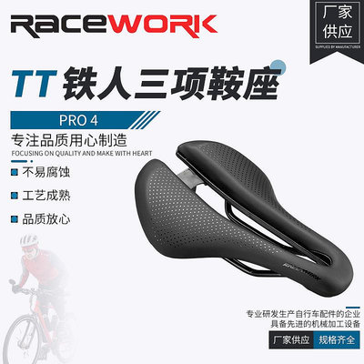 RACEWORK自行車帶燈坐墊 山地公路車智能尾燈座墊 TT鐵人三項鞍座 頭燈/前燈/自行車車燈//山地車車燈