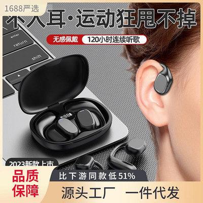 不入耳骨傳導藍牙耳機2024新款真無線掛耳運動男女款適用蘋果華為
