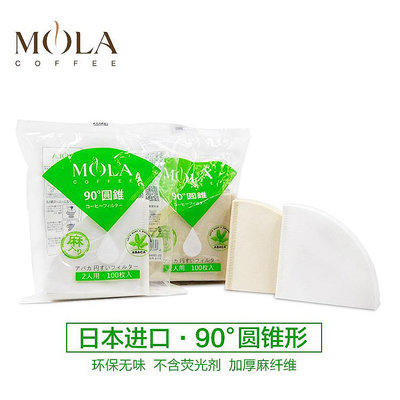 濾紙MOLA日本三洋手沖精品咖啡粉 濾紙V60 錐型加厚亞麻纖維漂白100片