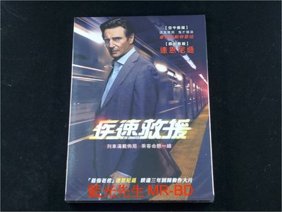 [DVD] - 疾速救援 The Commuter ( 台灣正版 )