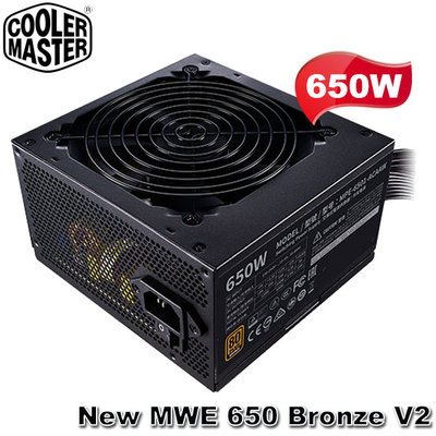 【MR3C】含稅 CoolerMaster NEW MWE 650 BRONZE V2 銅牌 650W 電源供應器