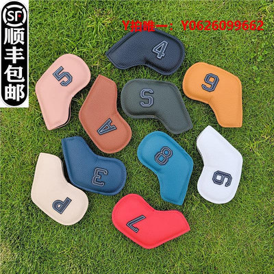 高爾夫球桿套韓版油邊彩色高爾夫球桿套 桿頭套 球頭保護帽套 雙面數字鐵桿套