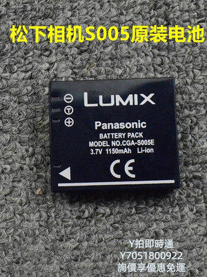 相機電池原裝LUMIX松下DMC-FX100/50 LX3 LX2 FX9相機CGA-S005E電池充電器