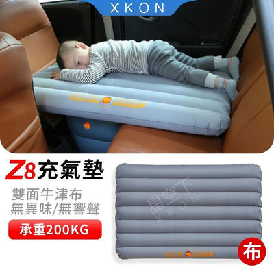 Z8車用充氣床墊 車用床墊 充氣床墊 間隙墊 汽車床墊 帳篷睡墊 防潮墊 台
