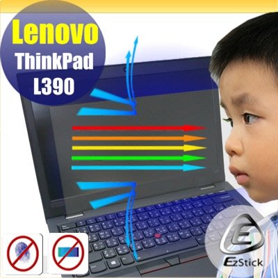 ® Ezstick Lenovo ThinkPad L390 防藍光螢幕貼 抗藍光 (可選鏡面或霧面)
