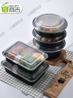 帶扣打包盒一次性水果撈沙拉圓形盒子餐盒外賣塑料盒便當盒長方形-心願便利店
