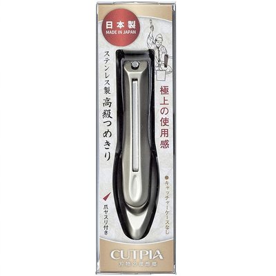 【現貨＋預購】日本製 CUTPIA 不鏽鋼高級指甲剪 CP-01　曲線刃  基本上都有現貨可先詢問