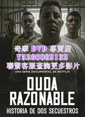 DVD 影片 專賣 紀錄片 合理懷疑：兩宗綁架案/Reasonable Doubt: A Tale of Two Kidnappings 2021年