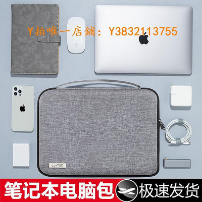 包包內膽 平板電腦包適用蘋果macbookair筆記本聯想小新Pad10.6保護套IPad12.9英寸手提華為小米13p