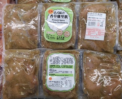 【小如的店】COSTCO好市多代購~CP卜蜂 法式綜合香草雞里肌(每組6包/約2.5kg) 135795