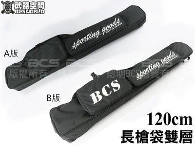【WKT】台灣製造 120cm 帆布加厚泡棉雙槍袋 長槍袋(A版、B版兩款可選)-BL0003A