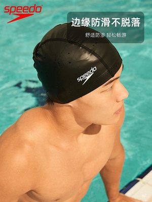 speedo速比濤PU材質防水泳帽柔軟舒適不勒頭男女通用游泳帽-麵包