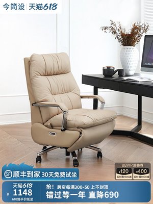 廠家現貨出貨今簡設電動老板椅人體工學椅電腦椅可躺辦公座椅舒適久坐辦公椅子