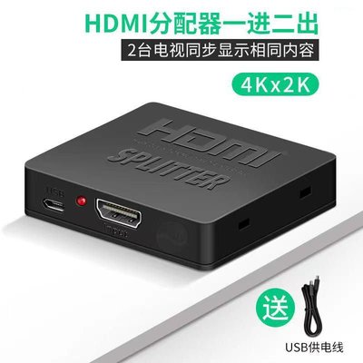 下殺-高清HDMI分配器1進2出4Kx2K分屏器3D音視頻機頂盒顯示器一分二