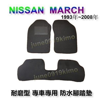 Nissan - March 93年~08年 專車專用耐磨型防水腳踏墊 馬曲 腳踏墊 另有 MARCH 後廂墊 後車廂墊
