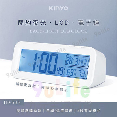 【九元生活百貨】KINYO 簡約夜光LCD電子鐘 TD-535 鬧鐘 時鐘 電子鐘 日期 萬年曆 溫度 濕度