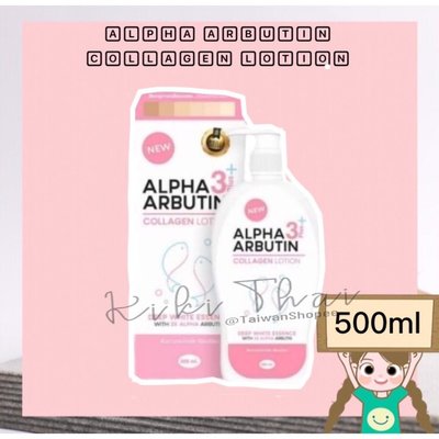 泰國 Alpha Arbutin 3plus+ Collagen Lotion 熊果素 亮白乳液