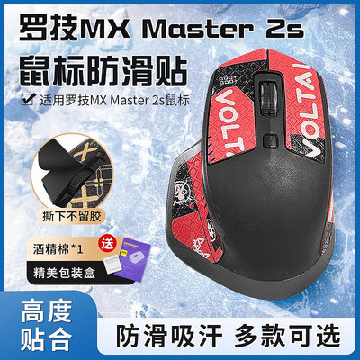 折扣優惠*適用羅技MX master2/2s鼠標防滑貼Master3/3s貼紙蜥蜴皮防汗貼膜