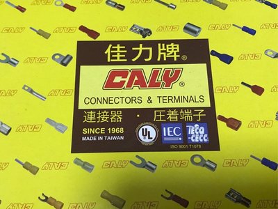 CALY-Y3.5-6佳力牌 Y型端子 壓接端子 Y端子(100個/包)