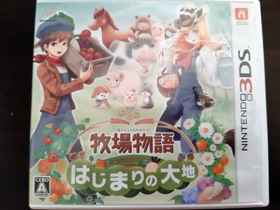 3DS 牧場物語 初始大地 純日版