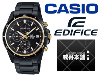 【威哥本舖】Casio台灣原廠公司貨 EDIFICE EFR-526BK-1A9 三眼計時錶 EFR-526BK