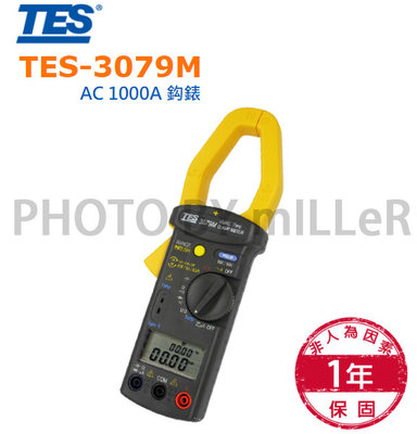 【含稅-可統編】泰仕 TES-3079 TES-3079M 多功能電力鉤錶 AC1000 十合一 鉤錶 真均方根