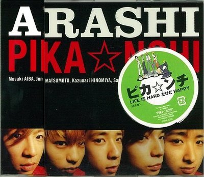 嵐 ARASHI  --   PIKA NCHI   --  CD(航空盤單曲)