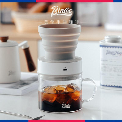 Bincoo咖啡壺真空萃取咖啡機家用 小型全自動手磨冷萃便攜式300ml