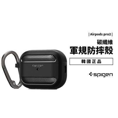 韓國 SPIGEN SGP Airpods 3 Pro2 Pro 2代 耳機保護殼 軍規 防摔殼 防丟 登山扣環 保護套
