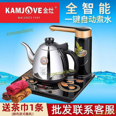 現貨秒發金灶 K7全電茶壺自動加水茶具電熱水壺全自動電茶爐家用藝勁
