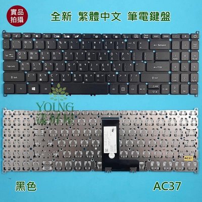 宏碁 ACER A315-34-C7GV / A515-54G-51BQ 全新 繁體中文 筆電 鍵盤