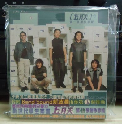 【音樂年華】 五月天 第一張創作專輯 榮耀徽章 CD+VCD 附件齊全 貼紙 V