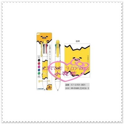 小花花日本精品♥ Hello Kitty 日本製  蛋黃哥 多色筆 多功能筆 原子筆 自動鉛筆 62017800