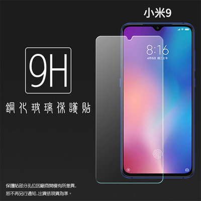 MI小米 玻璃貼 9H 保護貼 Xiaomi 9 9T 10T 11T 12T Pro 10 11 12 Lite 13 14
