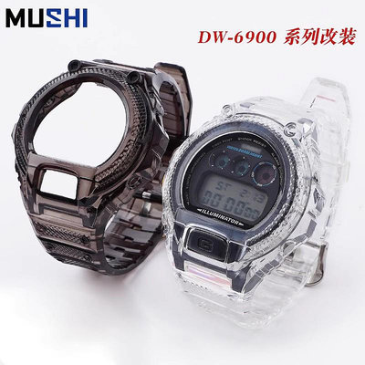 手錶配件 沐時替換Casio卡西歐DW-6900一體套殼透明手錶帶錶殼男女改裝