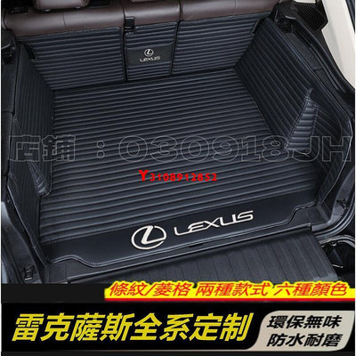 凌志後備箱墊 行李箱墊 NX200 ES RX UX IS CT LS GS LX 全包圍後車箱墊 防水耐磨