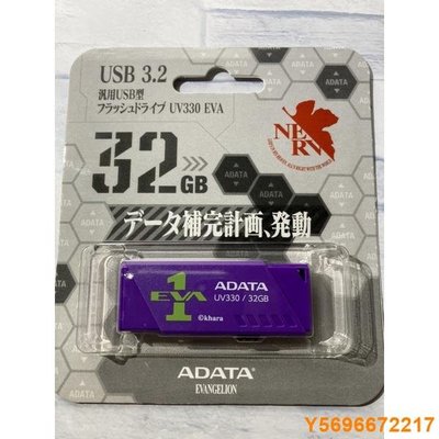 布袋小子[全新]ADATA EVANGELION新世紀福音戰士 USB 32GB