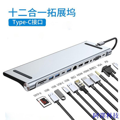 安東科技鋁製 12合1 Type-c 擴展塢拓展器HDMI雙屏異顯PD RJ45 VGA USB分線器適用於macbook蘋果華
