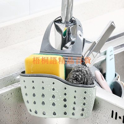 Terminus Home 水槽瀝水掛籃 廚房可調節橡膠收納籃 鏤空洗碗池置物架 收納掛袋