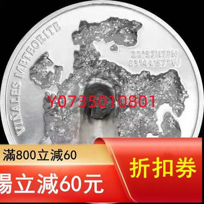 【二手】庫克2020年 隕石系列鑲嵌比尼亞萊斯隕石紀念銀幣  銀幣 收藏 錢幣【古董錢幣收藏】-652